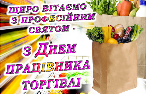 С праздником!