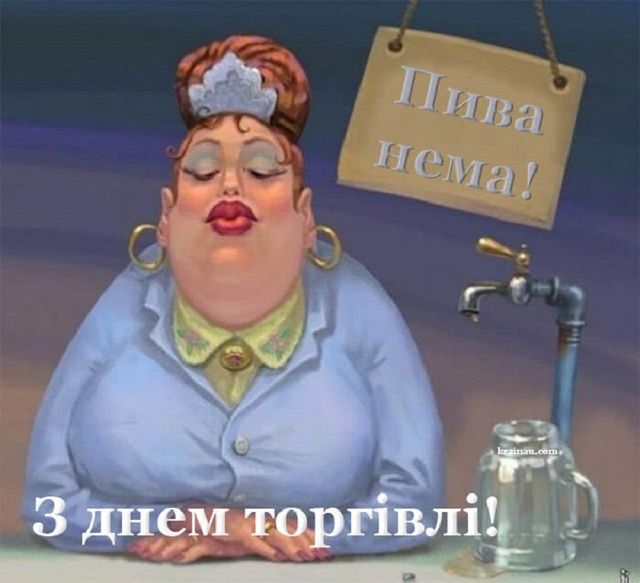 С праздником!