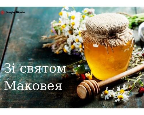 С праздником!