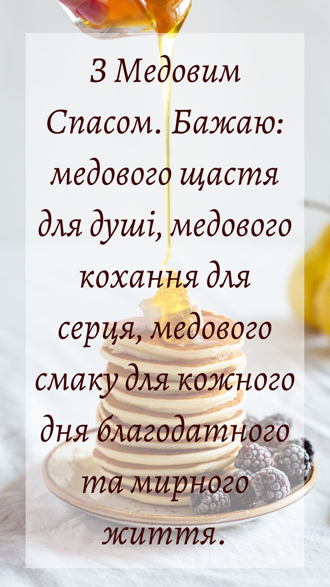 С праздником!