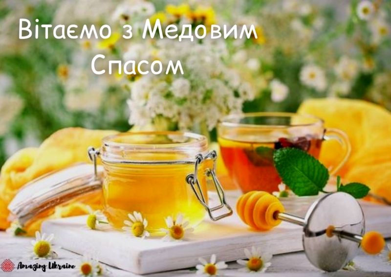 С праздником!