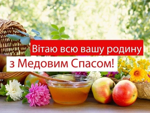 С праздником!