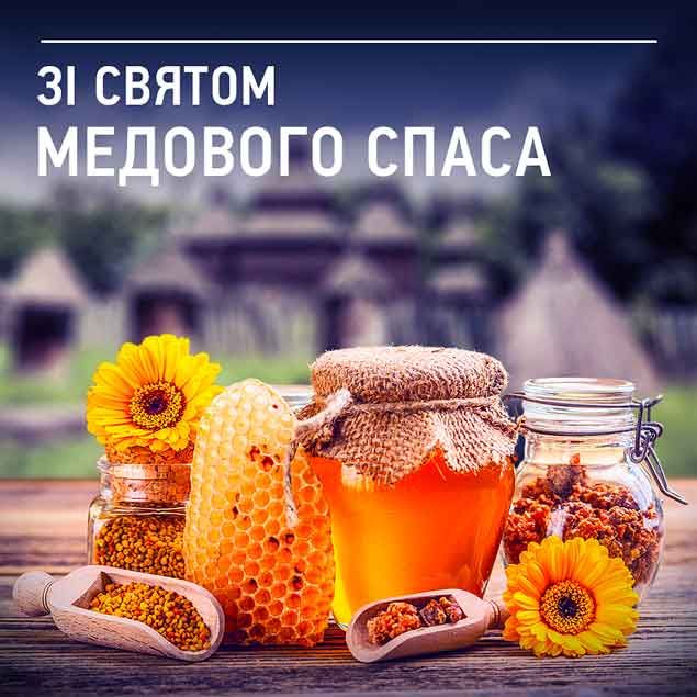 С праздником!