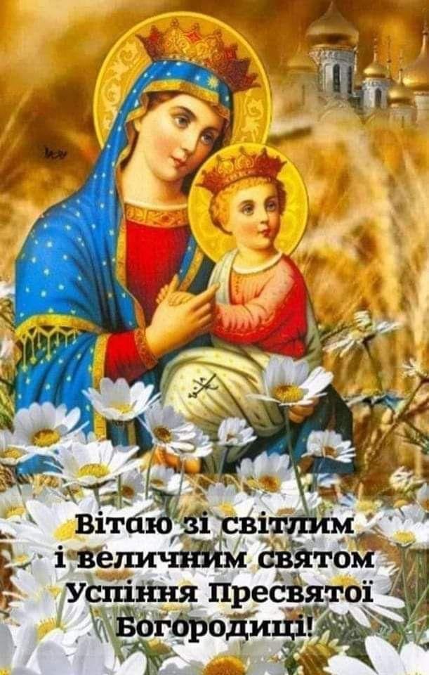 Зі святом! Зі святом!