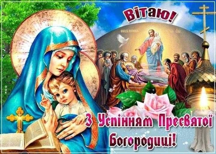 Зі святом! Зі святом!