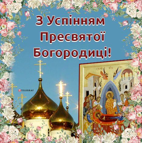 Зі святом! Зі святом!