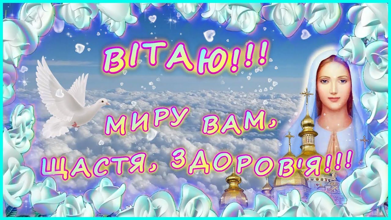 Зі святом! Зі святом!