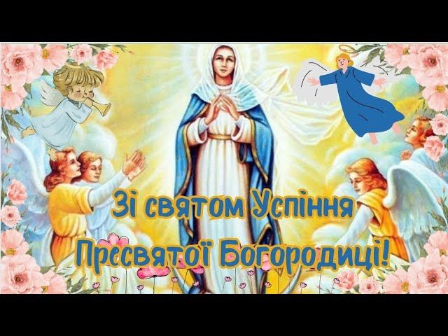 Зі святом! Зі святом!