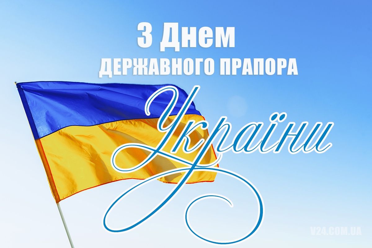 Вітаємо! Вітаємо!