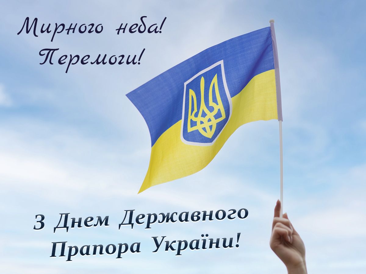 Вітаємо! Вітаємо!