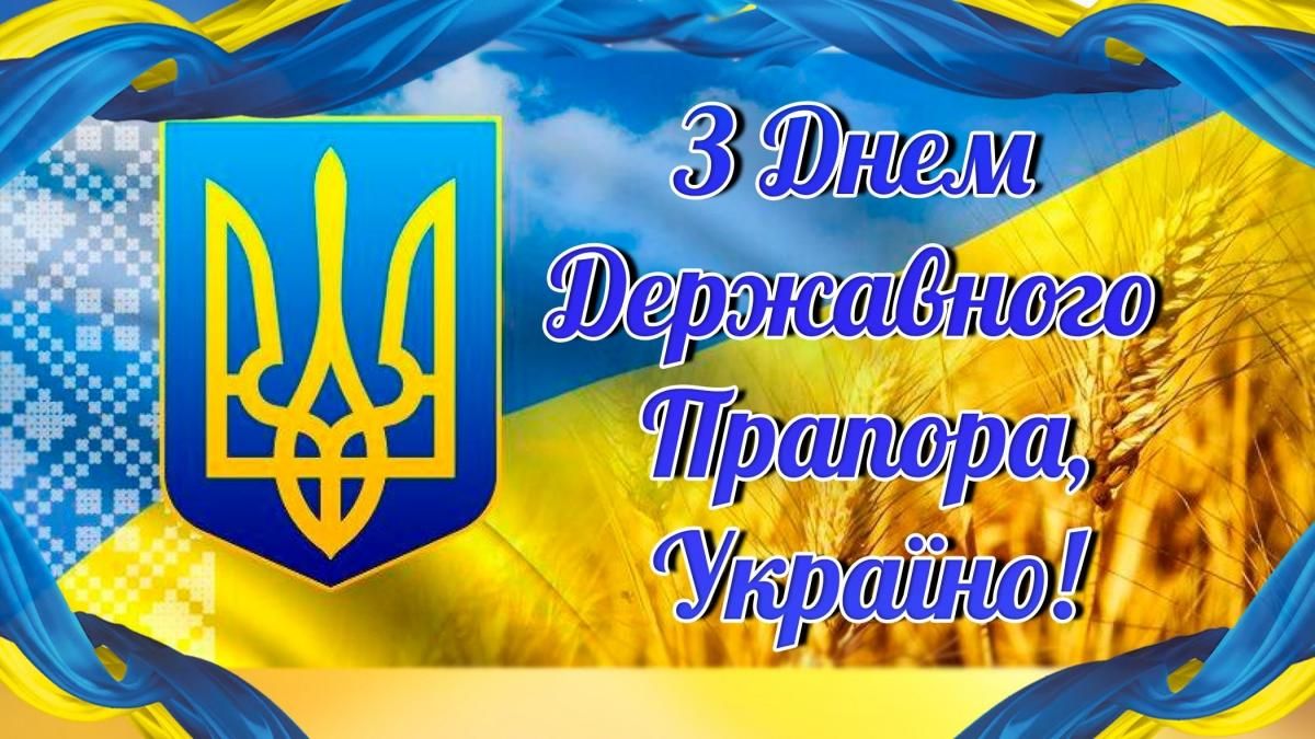 Вітаємо! Вітаємо!