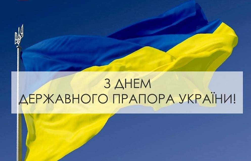 Вітаємо! Вітаємо!