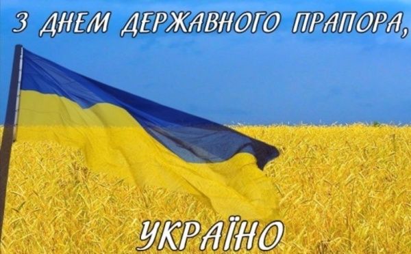 Вітаємо! Вітаємо!