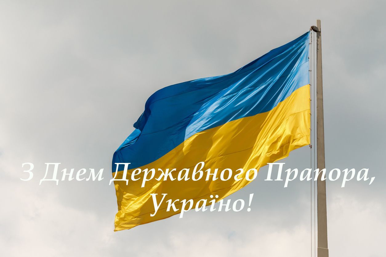 Вітаємо! Вітаємо!