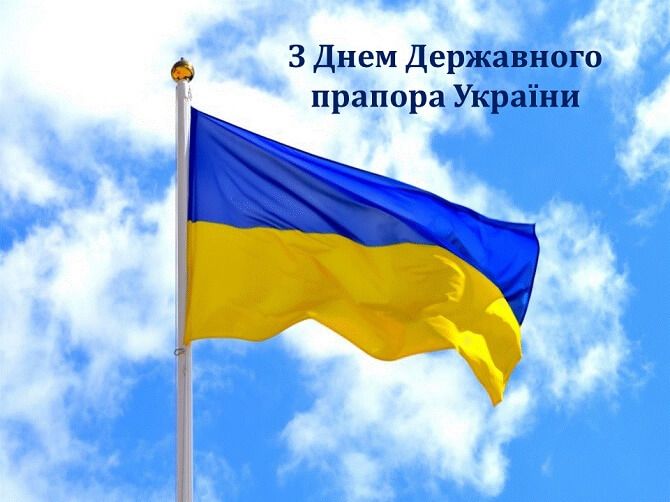 Вітаємо! Вітаємо!