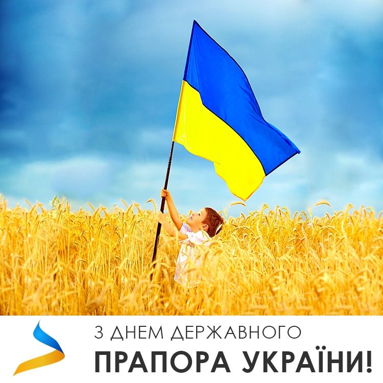 Вітаємо! Вітаємо!
