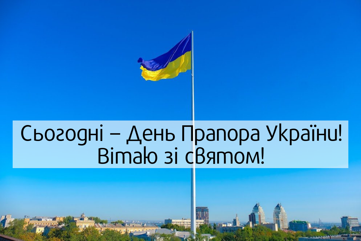 Вітаємо! Вітаємо!