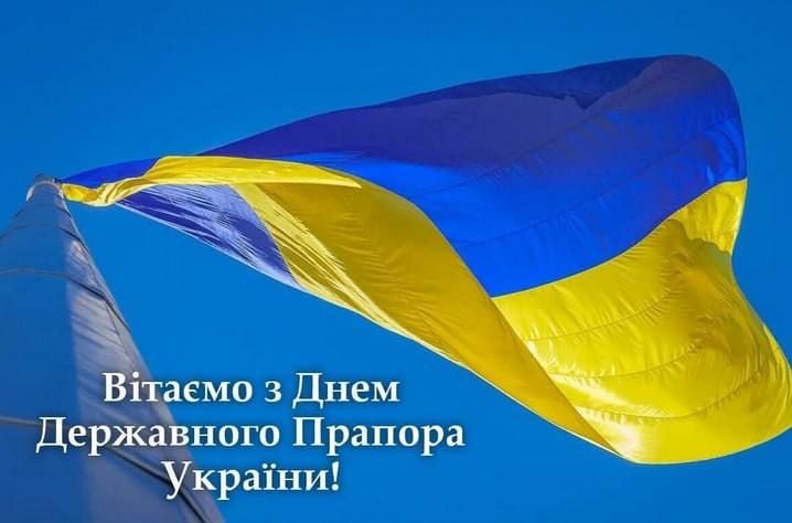 Вітаємо! Вітаємо!