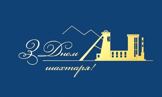 Вітаємо! Вітаємо!