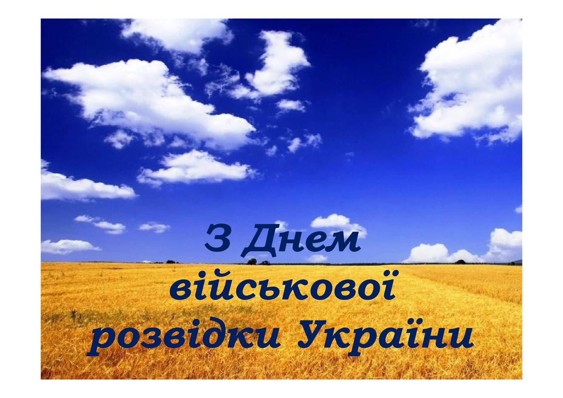 С праздником! С праздником!