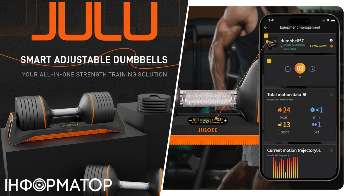 Smart Adjustable Dumbbells розумні гантелі