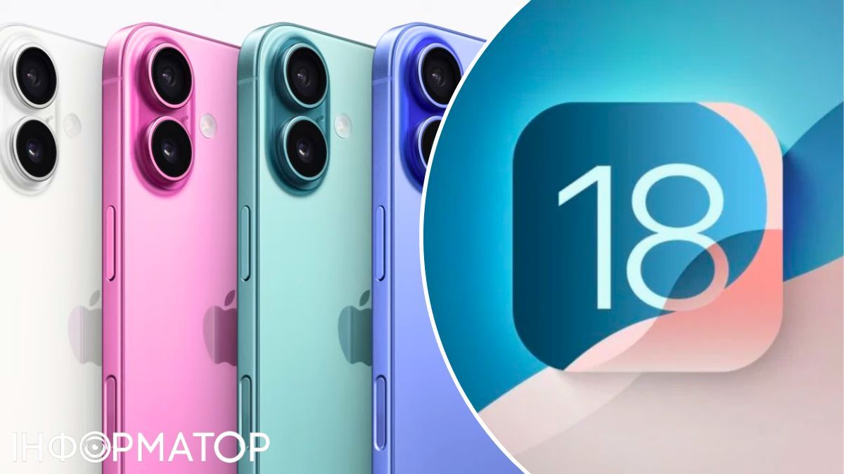 iPhone 16 та iOS 18