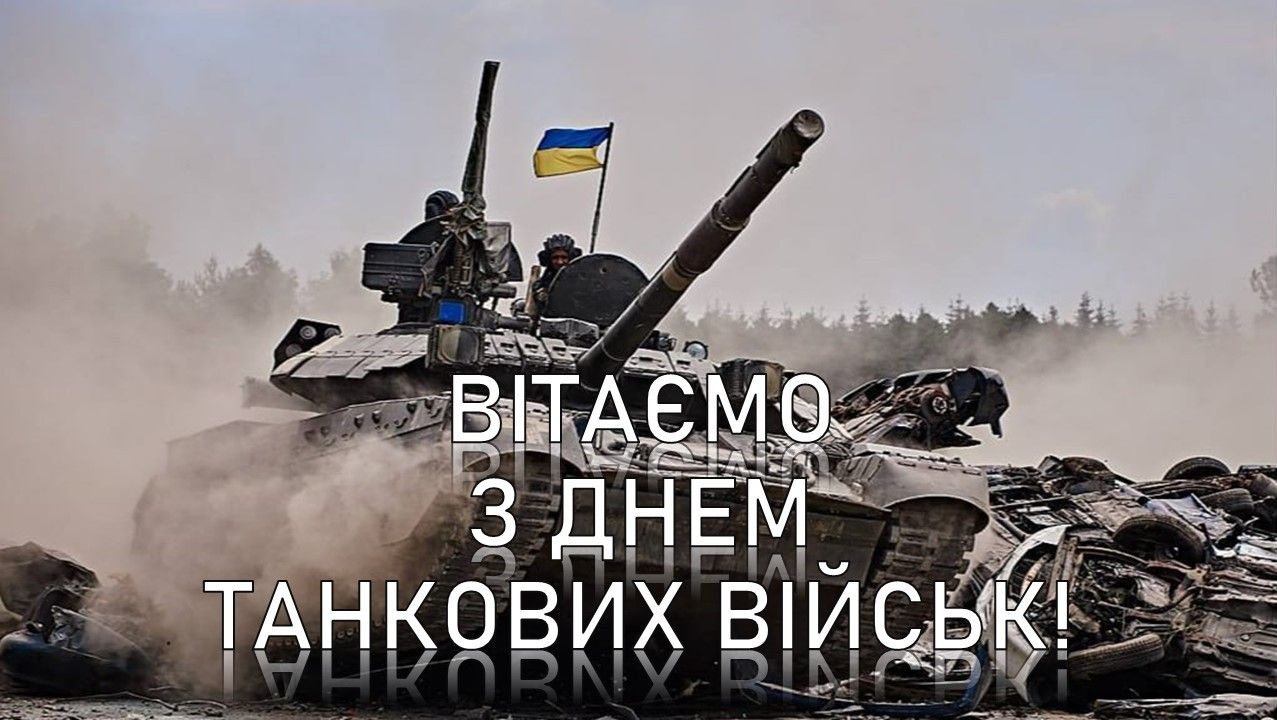 С праздником!