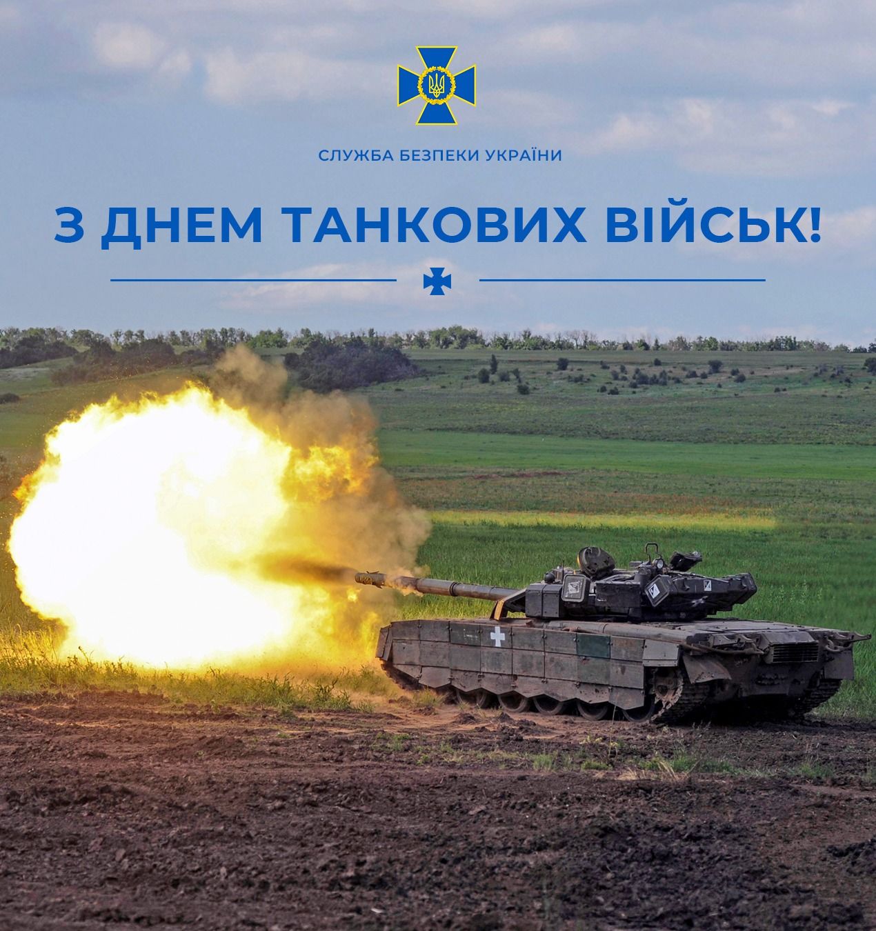 С праздником!