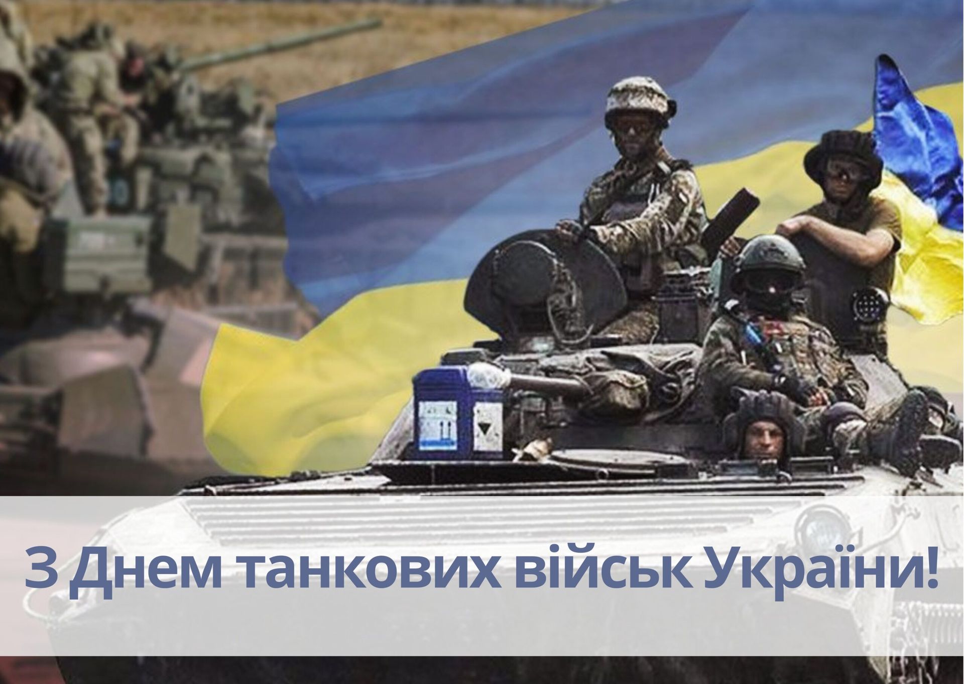 С праздником!