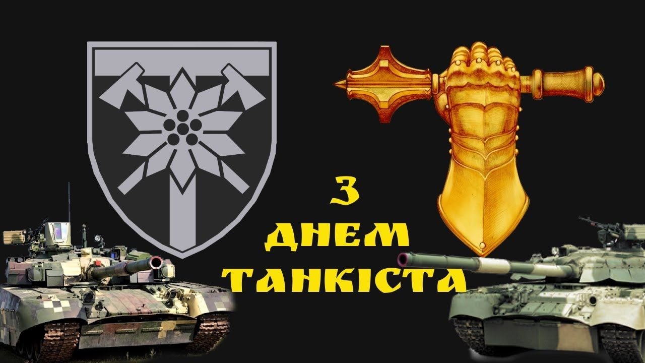 С праздником!