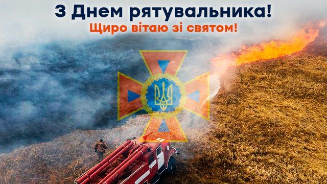 Вітаємо! Вітаємо!