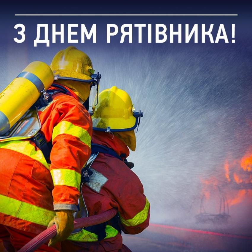 Вітаємо! Вітаємо!