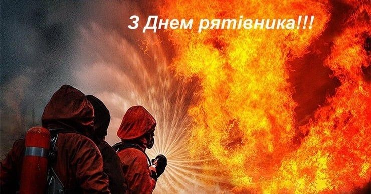 Вітаємо! Вітаємо!