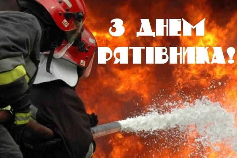 Вітаємо! Вітаємо!