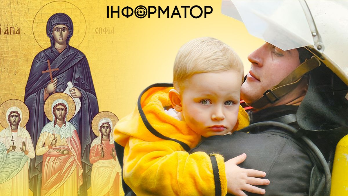 Яке сьогодні, 17 вересня, свято: День рятівника і мучениць Віри, Надії, Любові та матері їхньої Софії