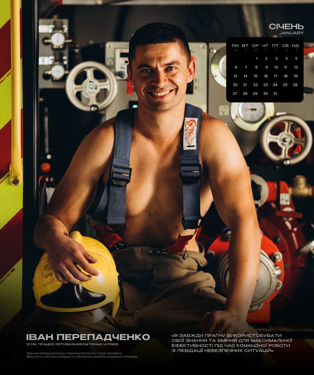 Збір на автівки та РЕБ: полтавські рятувальники з'явилися у сексуальній фотосесії 1