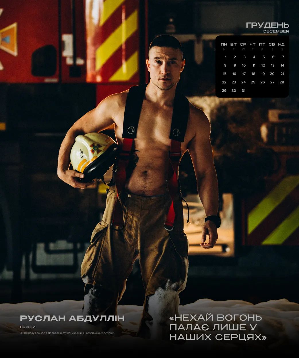 Збір на автівки та РЕБ: полтавські рятувальники з'явилися у сексуальній фотосесії 4