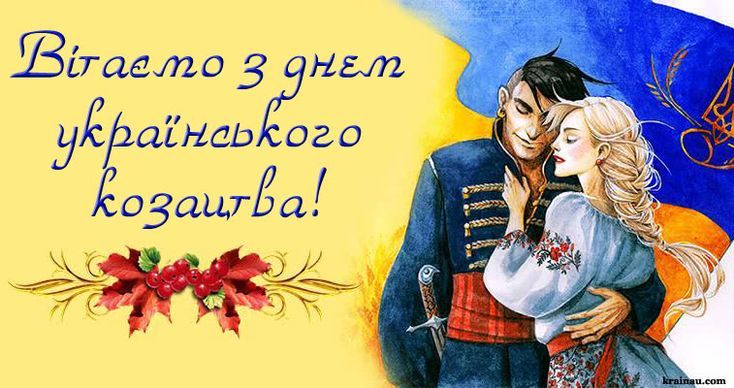 Вітаємо! открытки 7