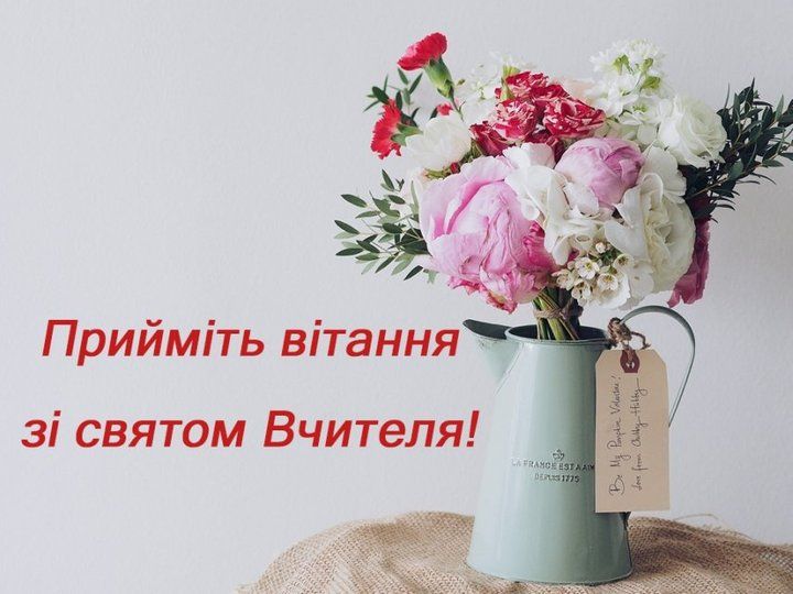 Вітаємо! Вітаємо!