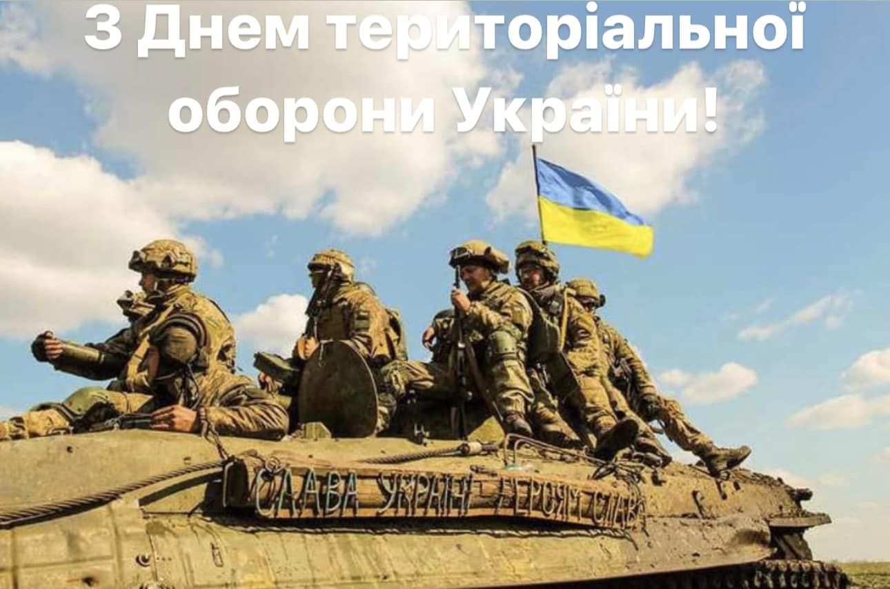 Зі святом! Зі святом!