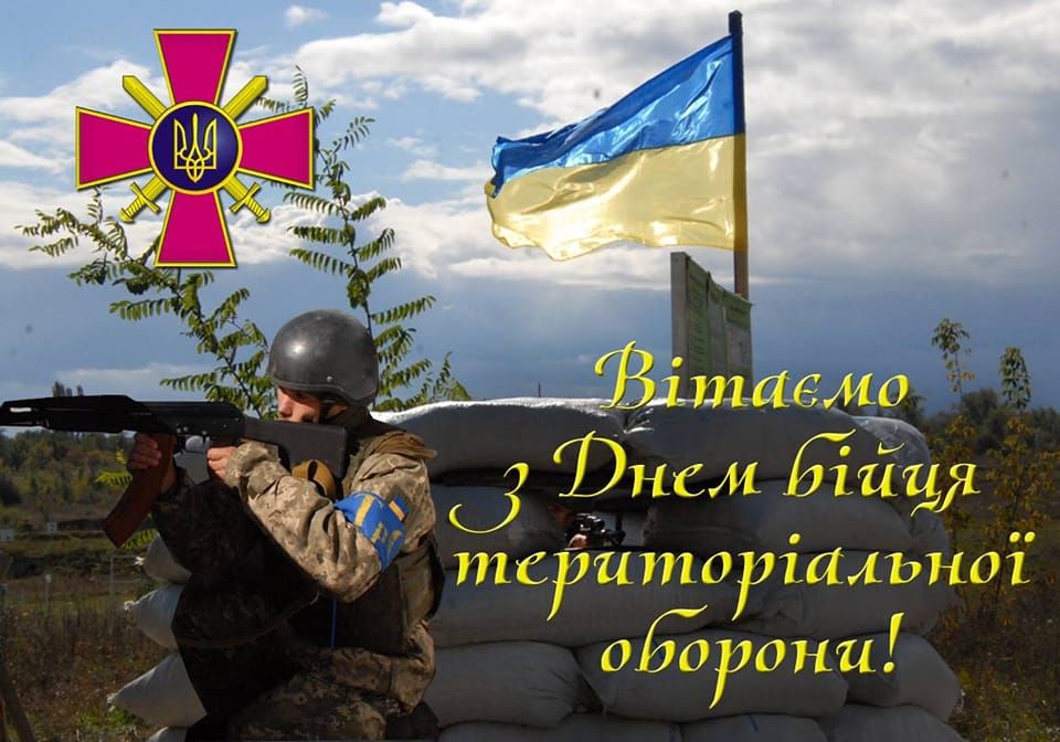 Зі святом! Зі святом!