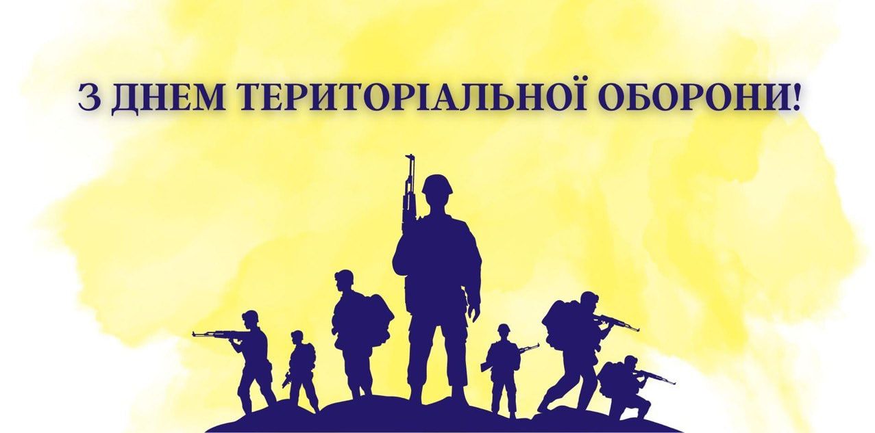 Зі святом! Зі святом!