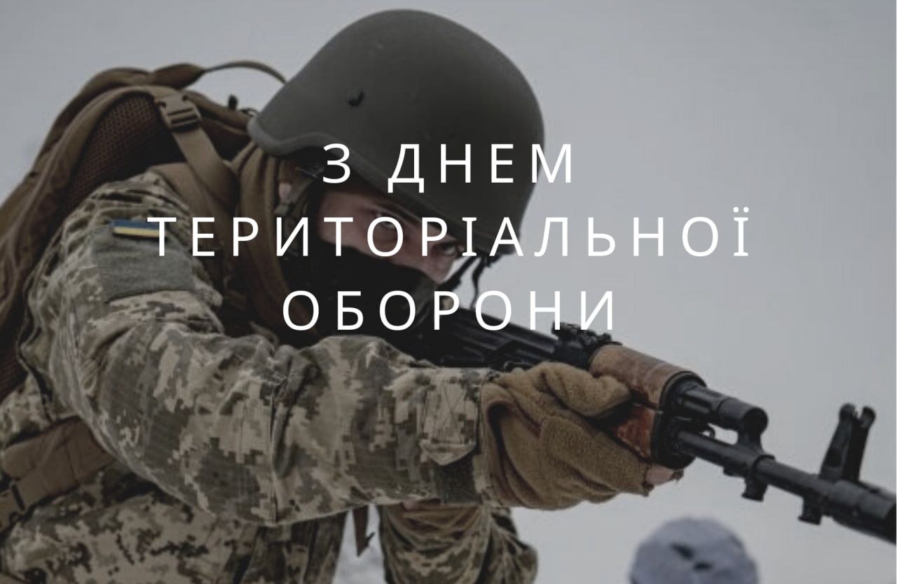 Зі святом! Зі святом!