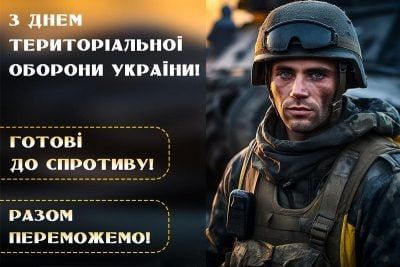 Зі святом! Зі святом!