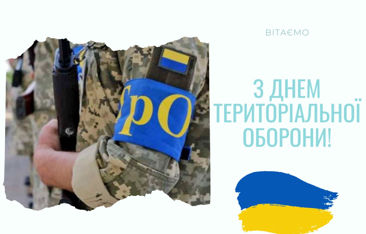 Зі святом! Зі святом!