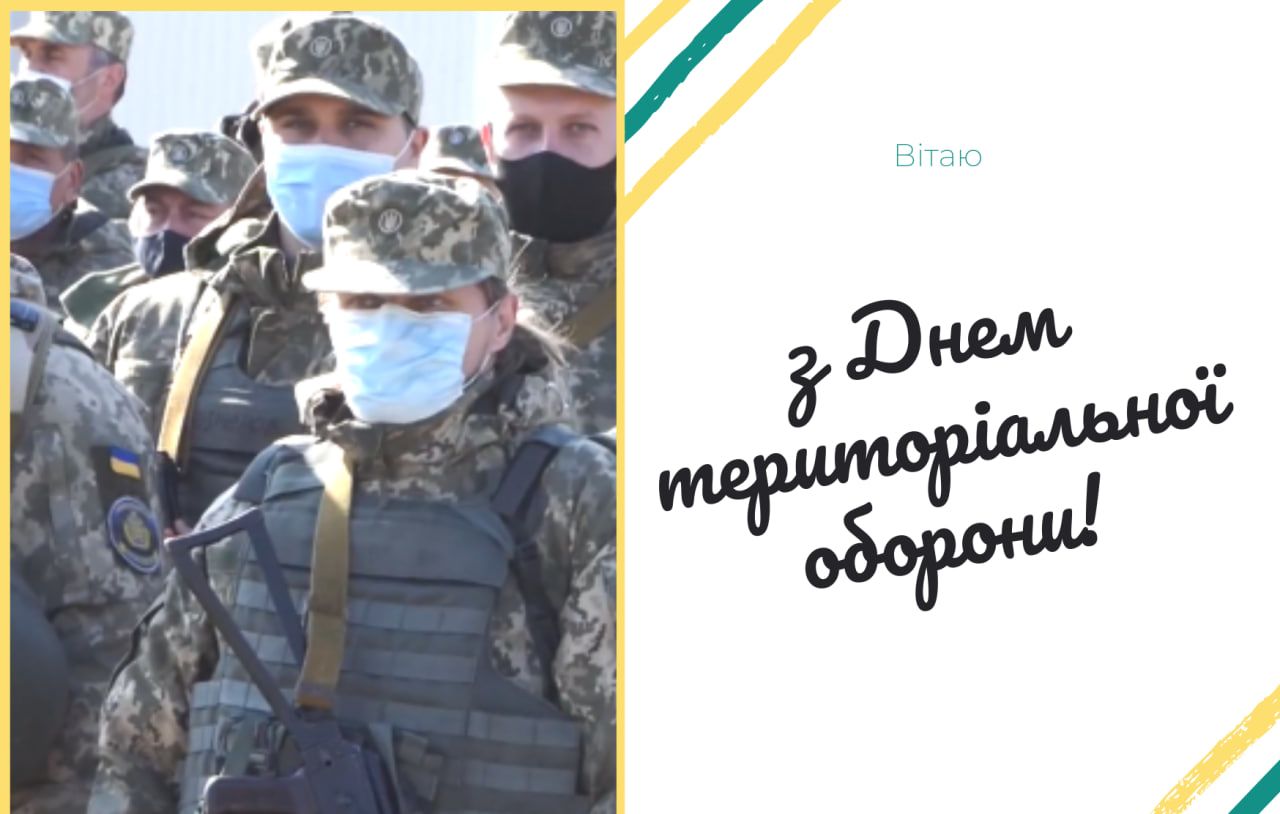 Зі святом! Зі святом!