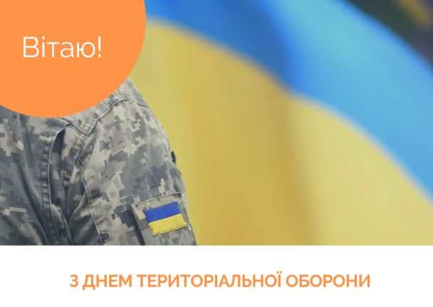 Зі святом! Зі святом!