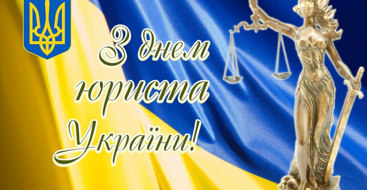 Вітаємо! Вітаємо!