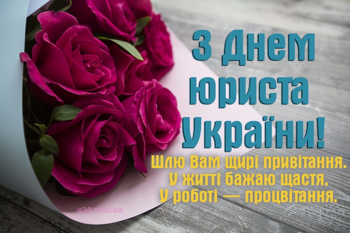 Вітаємо! Вітаємо!