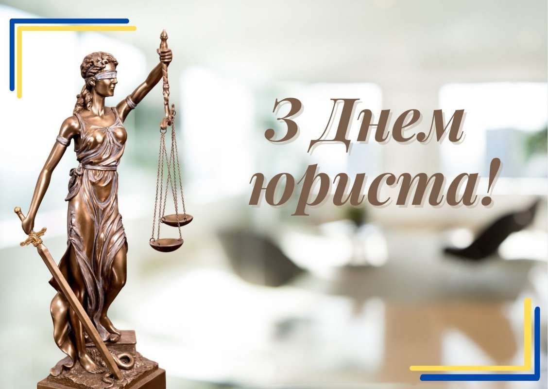 Вітаємо! Вітаємо!